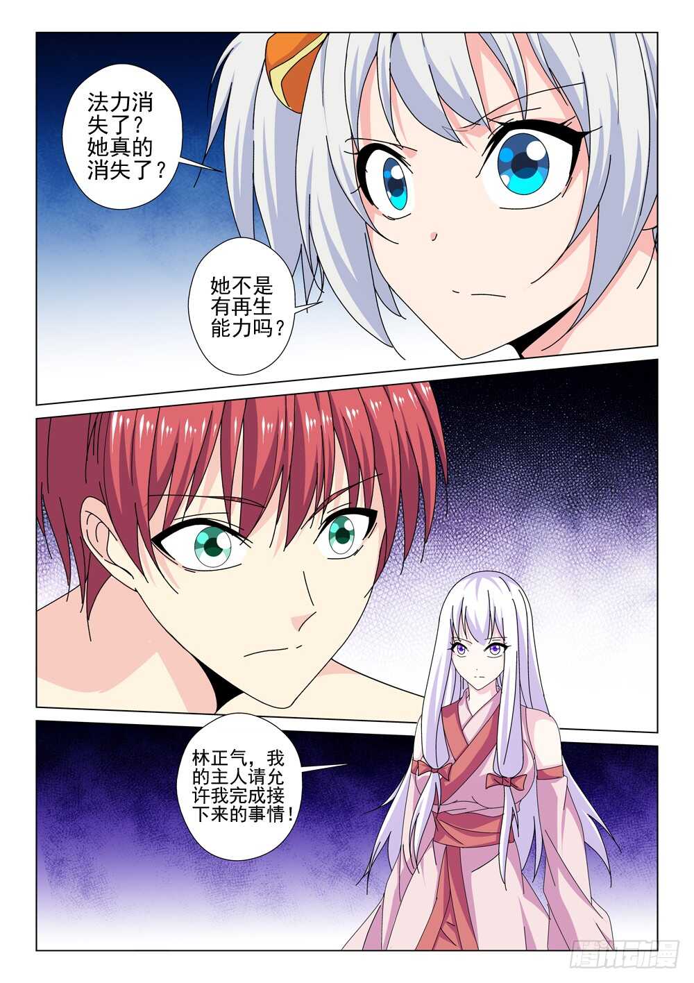第225话 梦琪归来-第227话