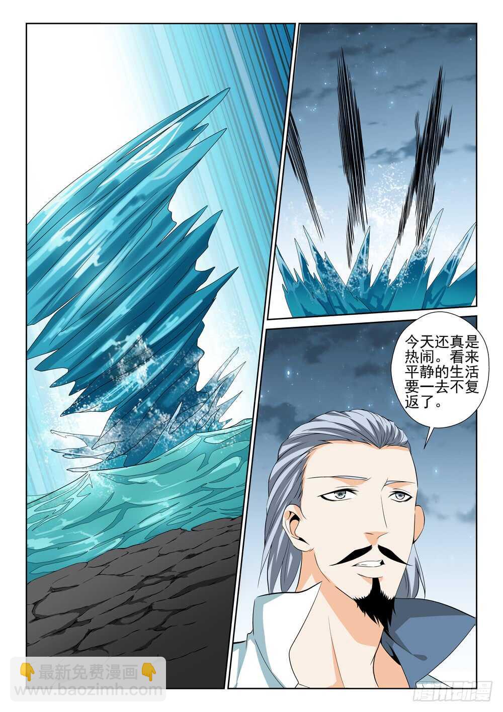 第227话 力量源石-第229话