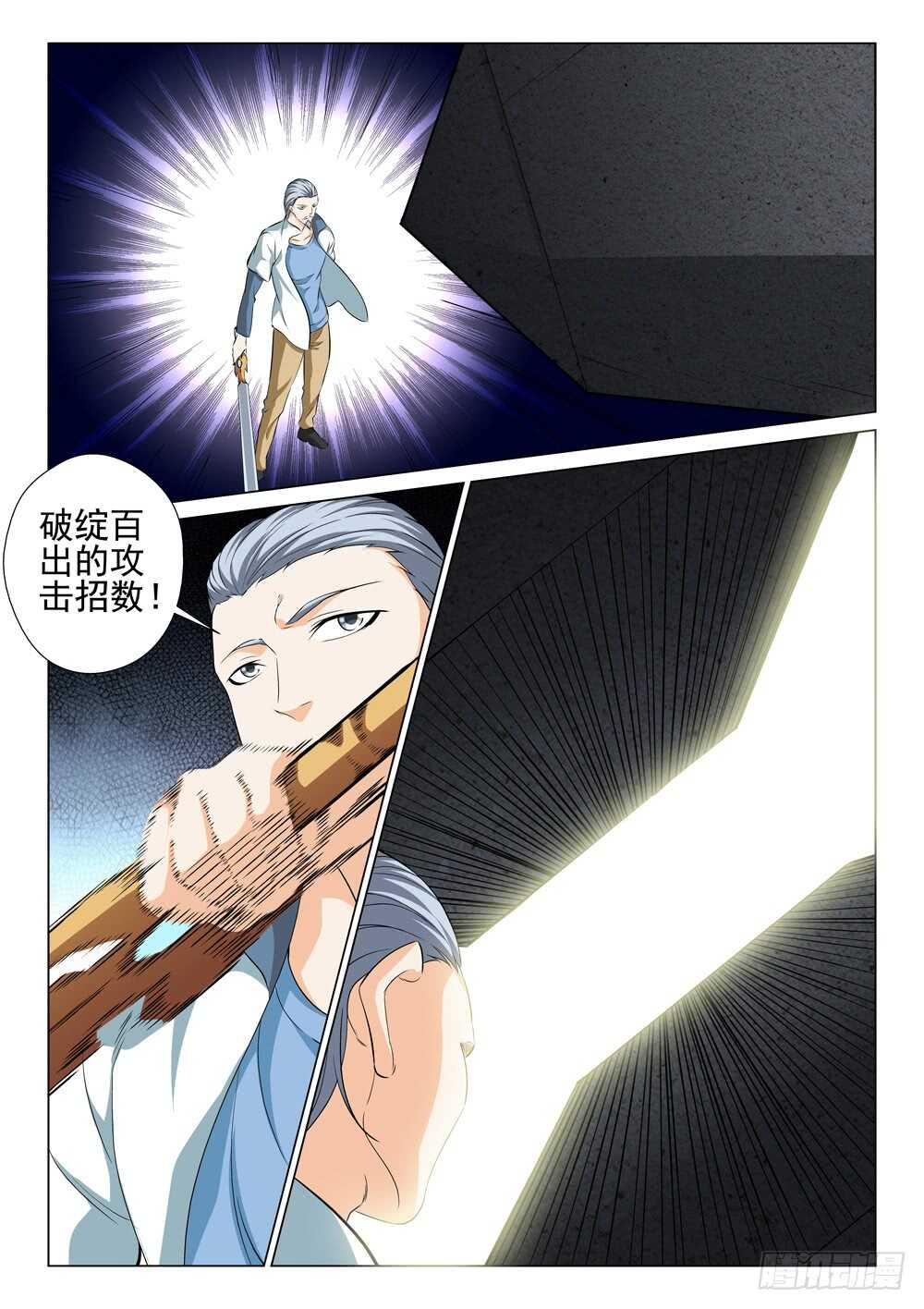 第227话 力量源石-第229话