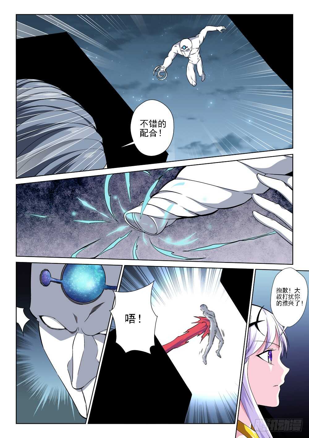 第227话 力量源石-第229话