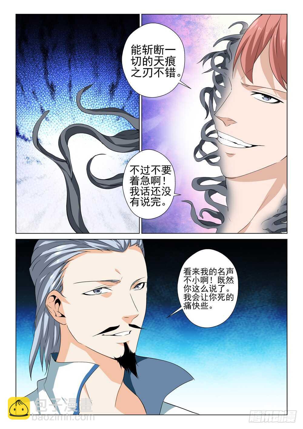第227话 力量源石-第229话