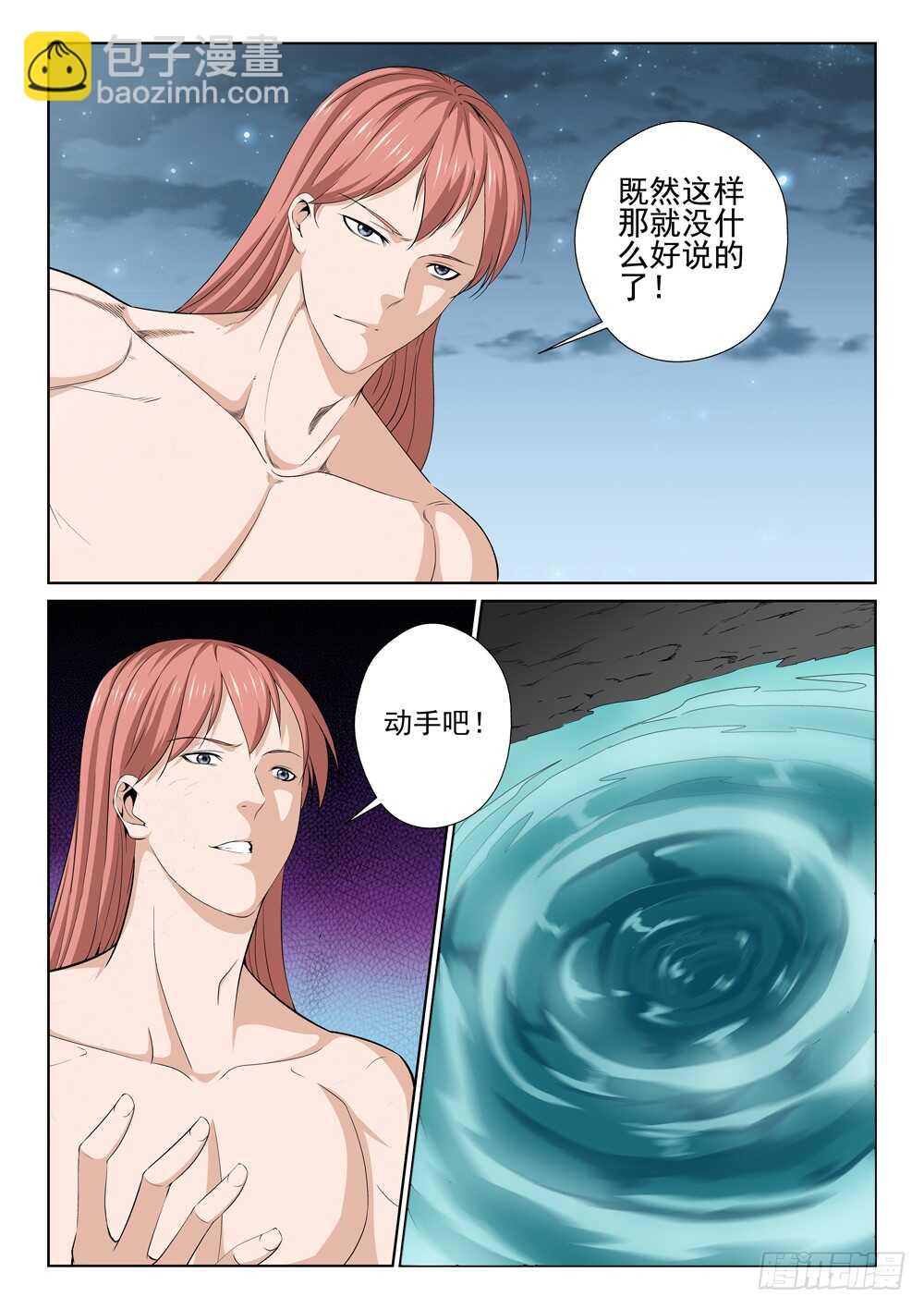 第227话 力量源石-第229话