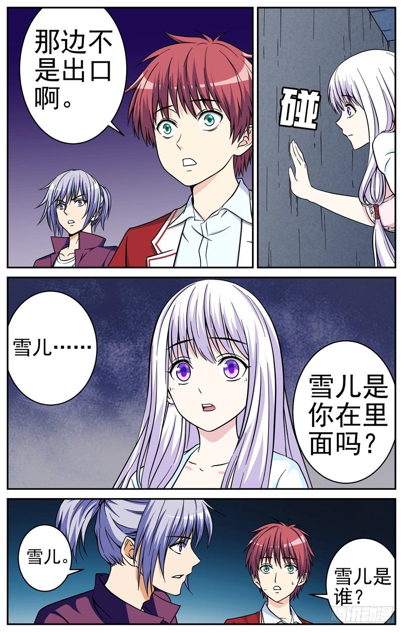 第27话 融合-第27话
