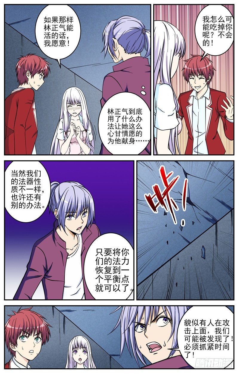 第27话 融合-第27话