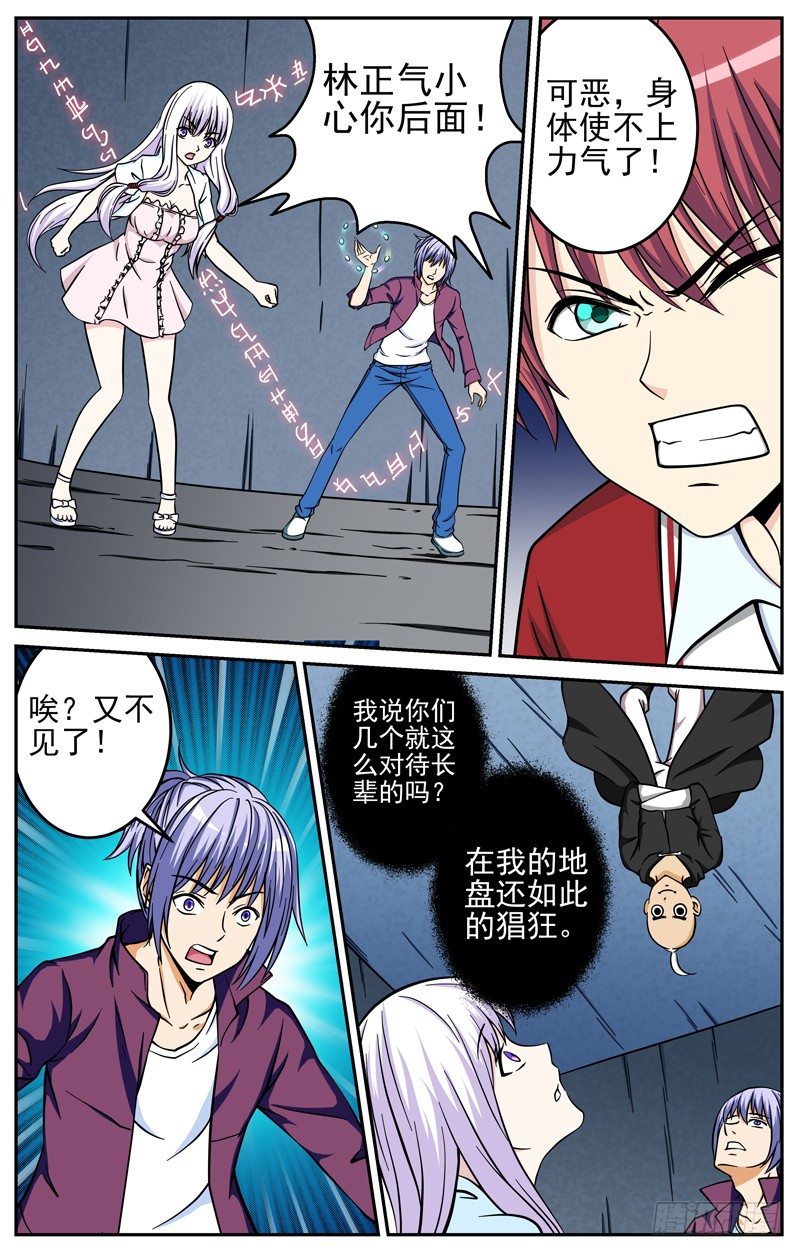 第29话 神秘人-第29话