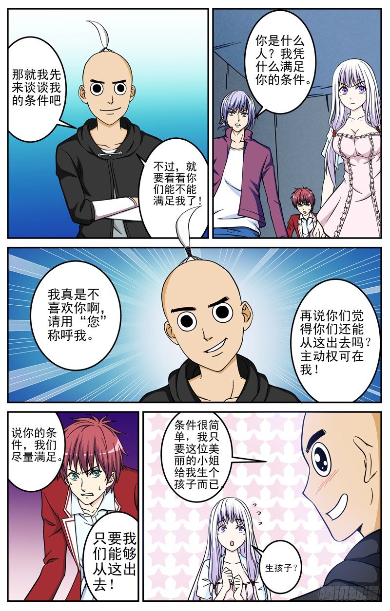 第29话 神秘人-第29话