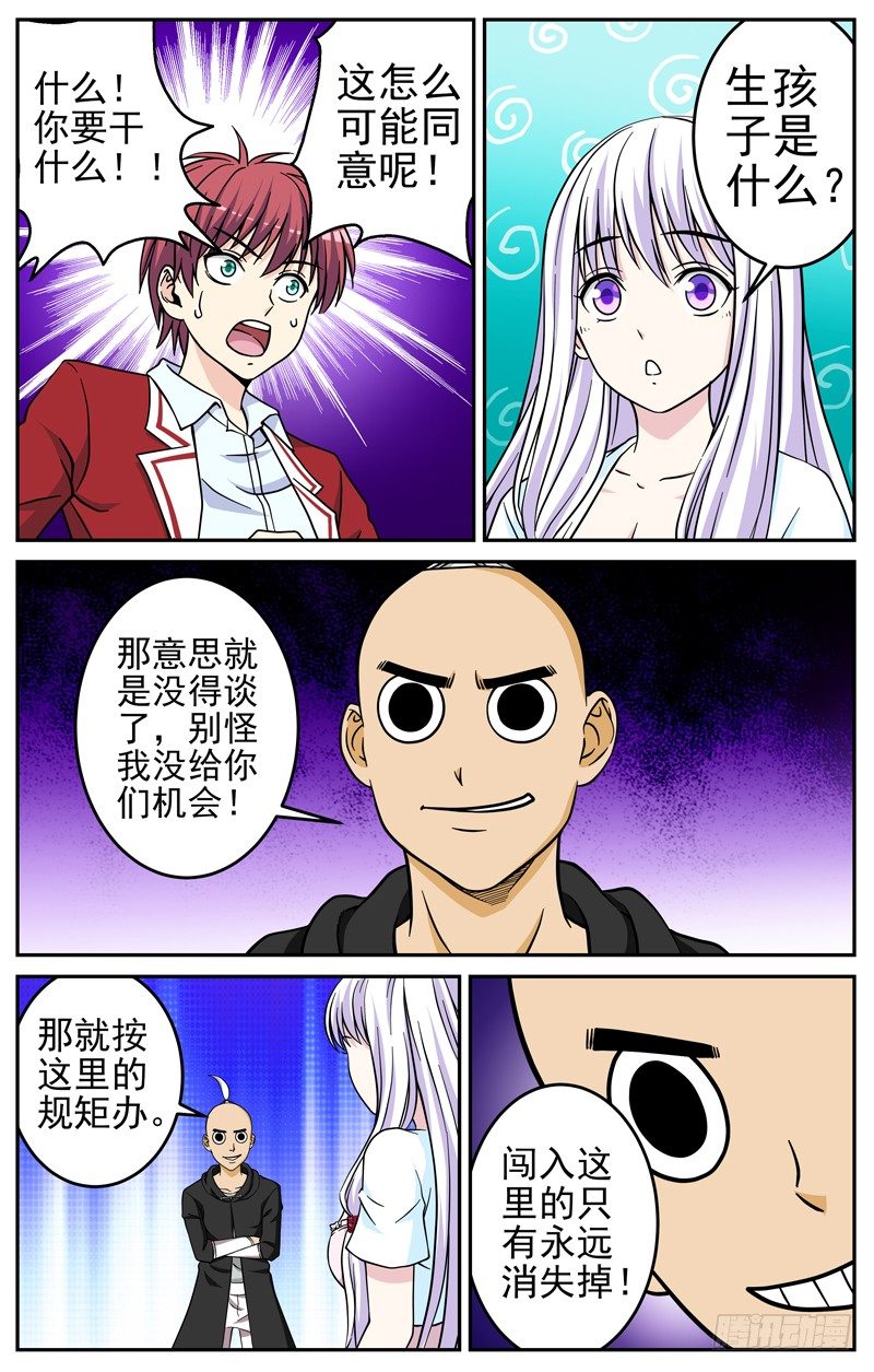 第29话 神秘人-第29话