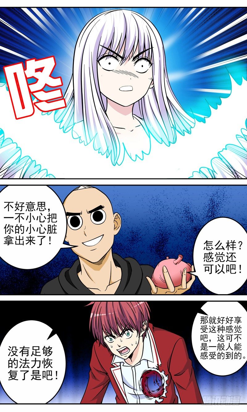 第31话 无力反击-第31话