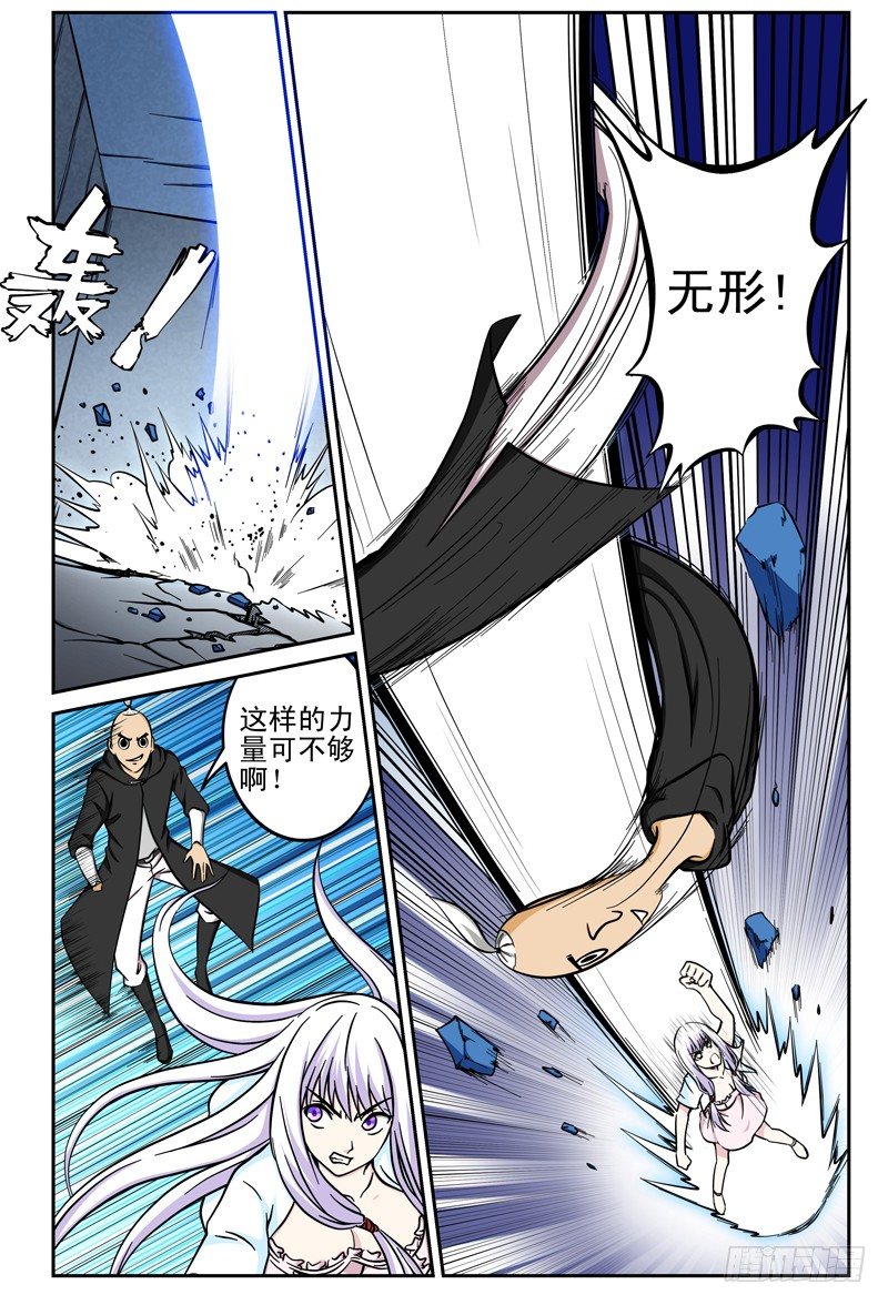 第31话 无力反击-第31话