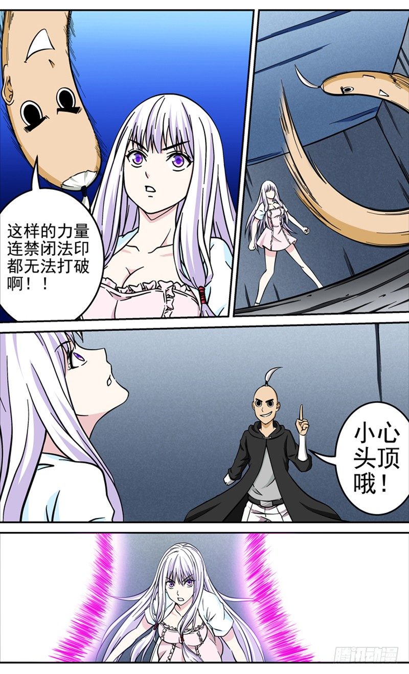 第31话 无力反击-第31话