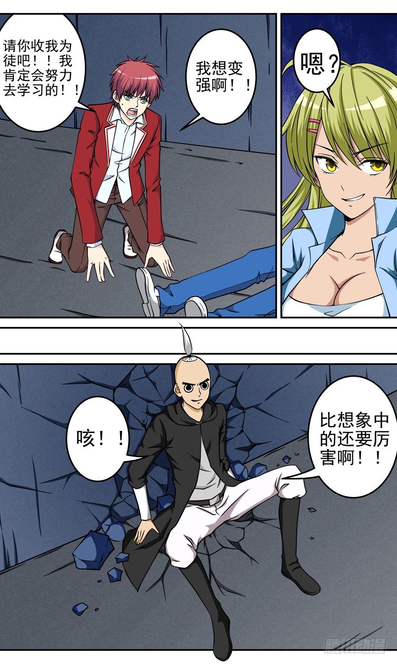 第33话 一见钟情-第33话