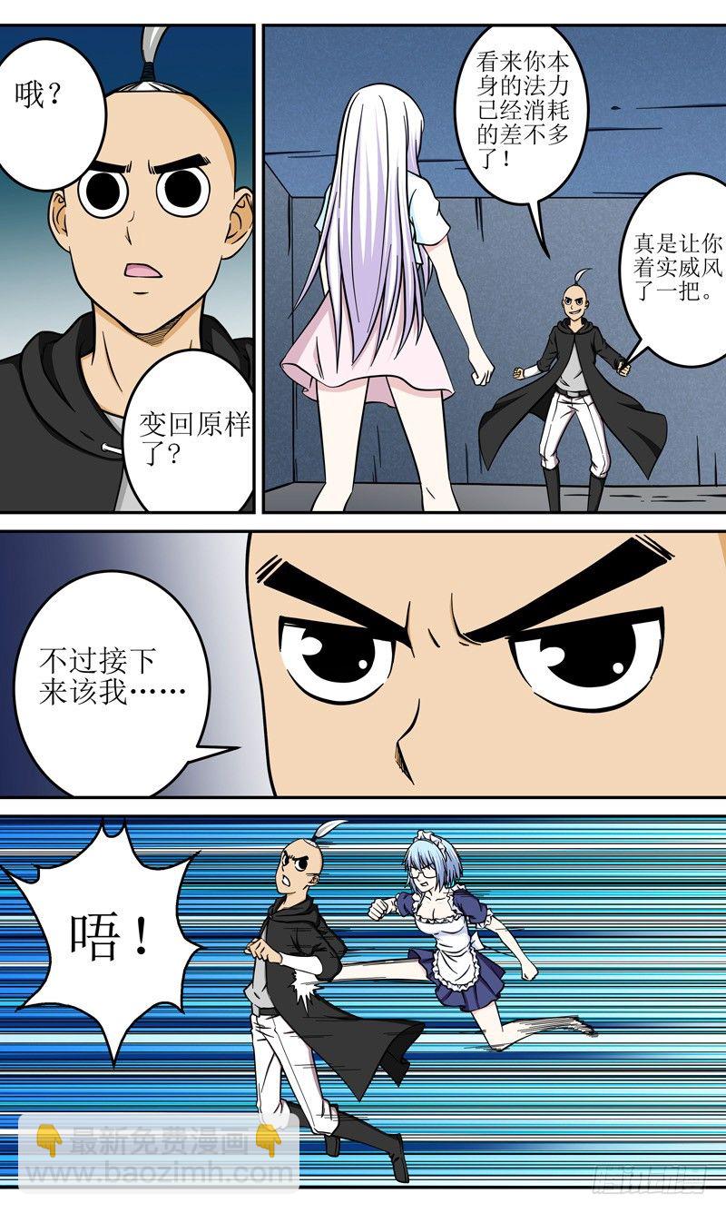 第33话 一见钟情-第33话