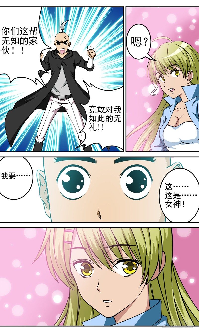第33话 一见钟情-第33话
