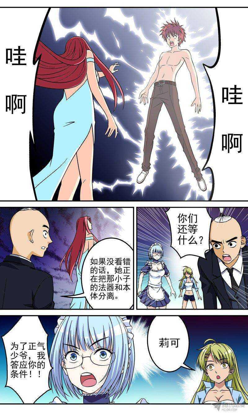 第38话 反抗-第39话