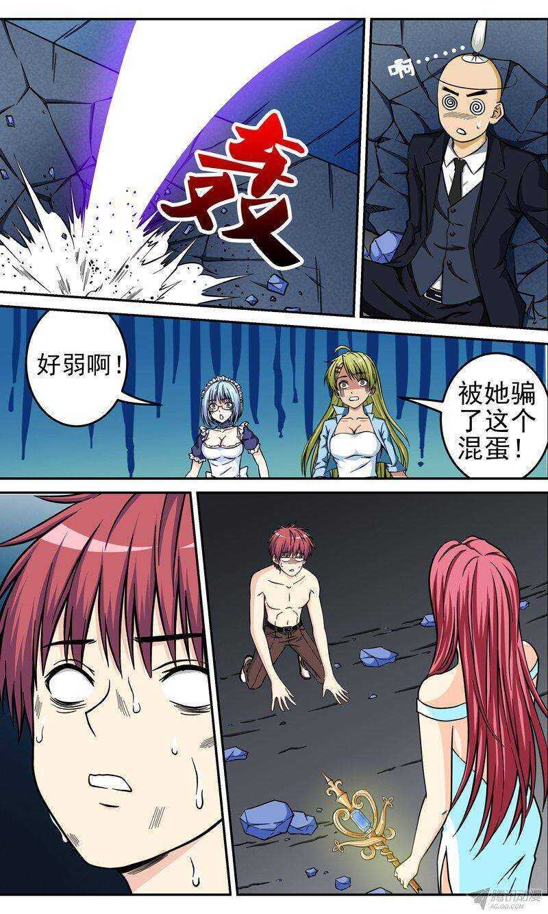 第38话 反抗-第39话