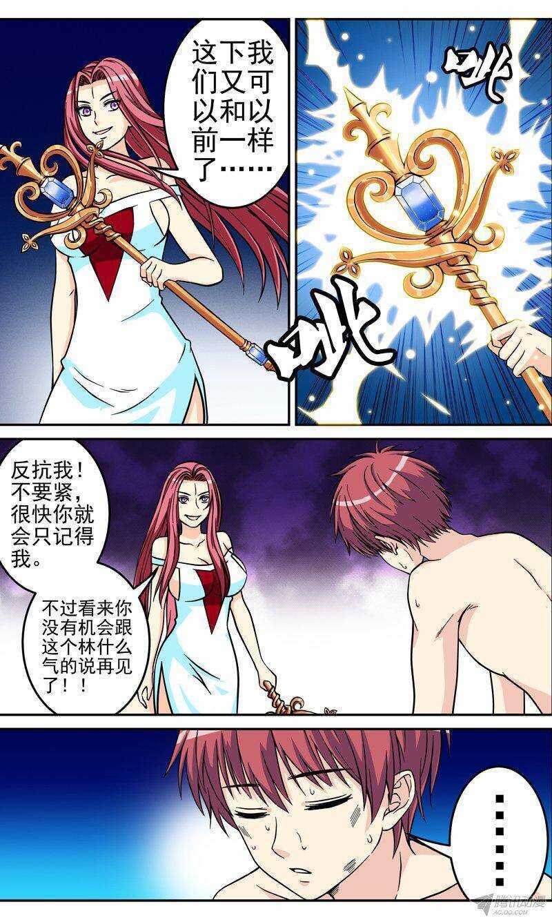 第38话 反抗-第39话