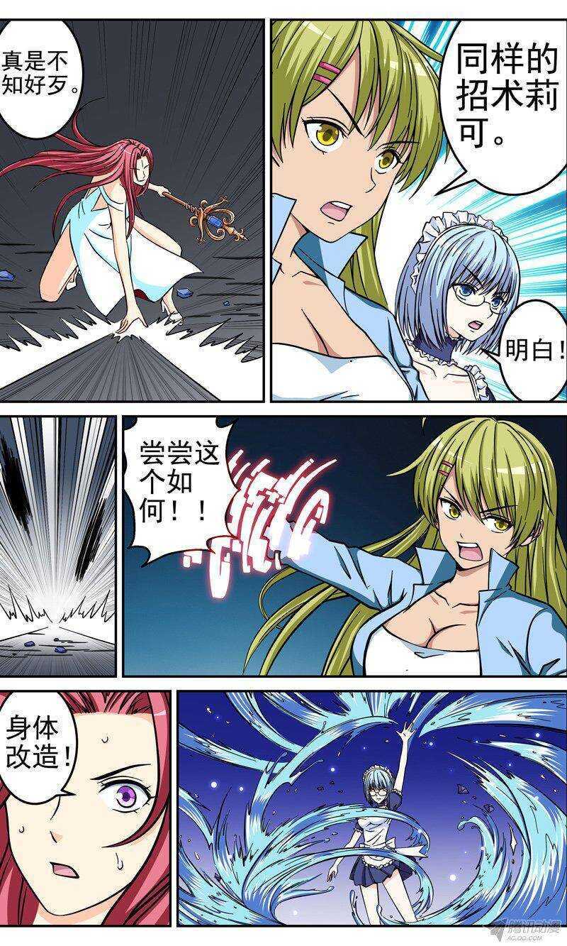 第38话 反抗-第39话