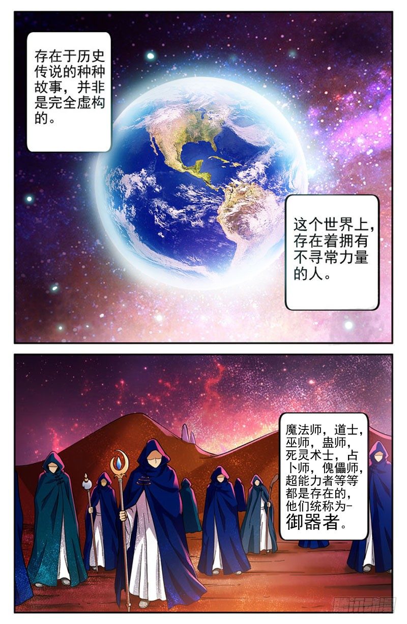 第05话 回马灯-第5话