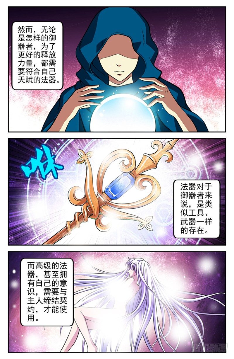 第05话 回马灯-第5话