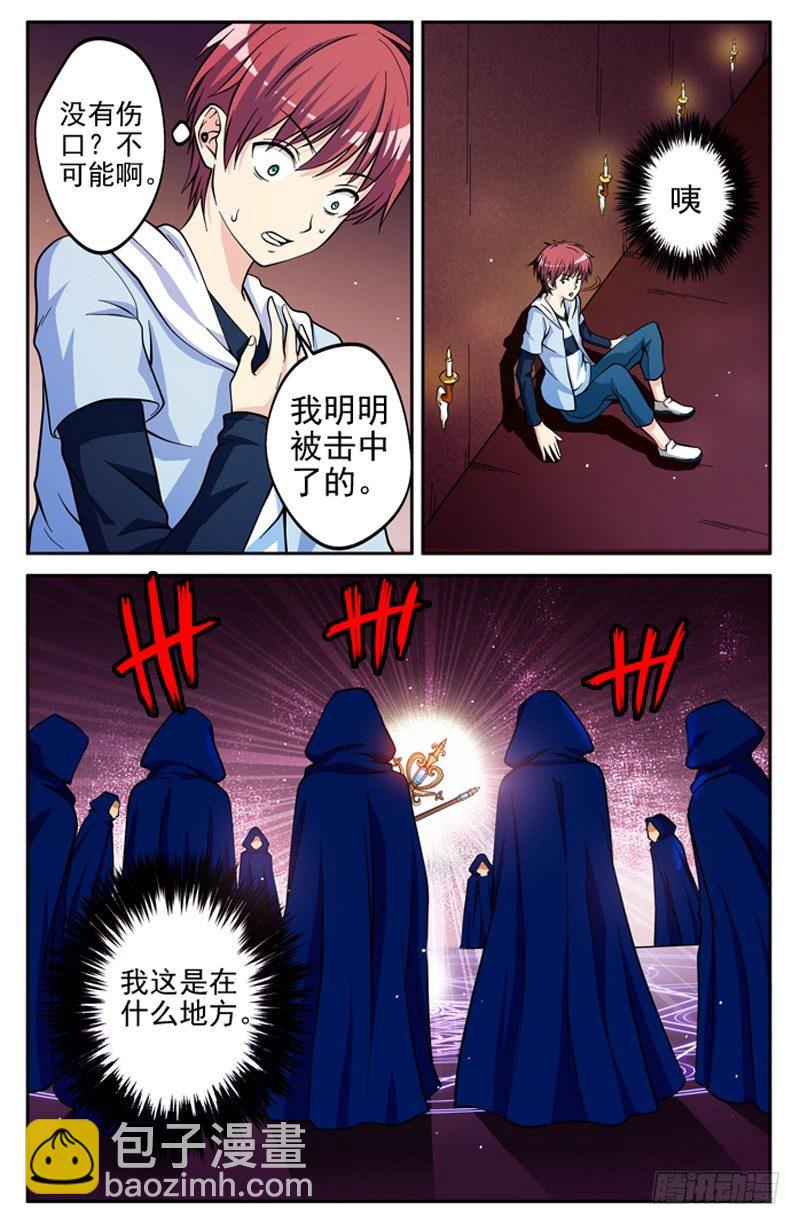 第05话 回马灯-第5话