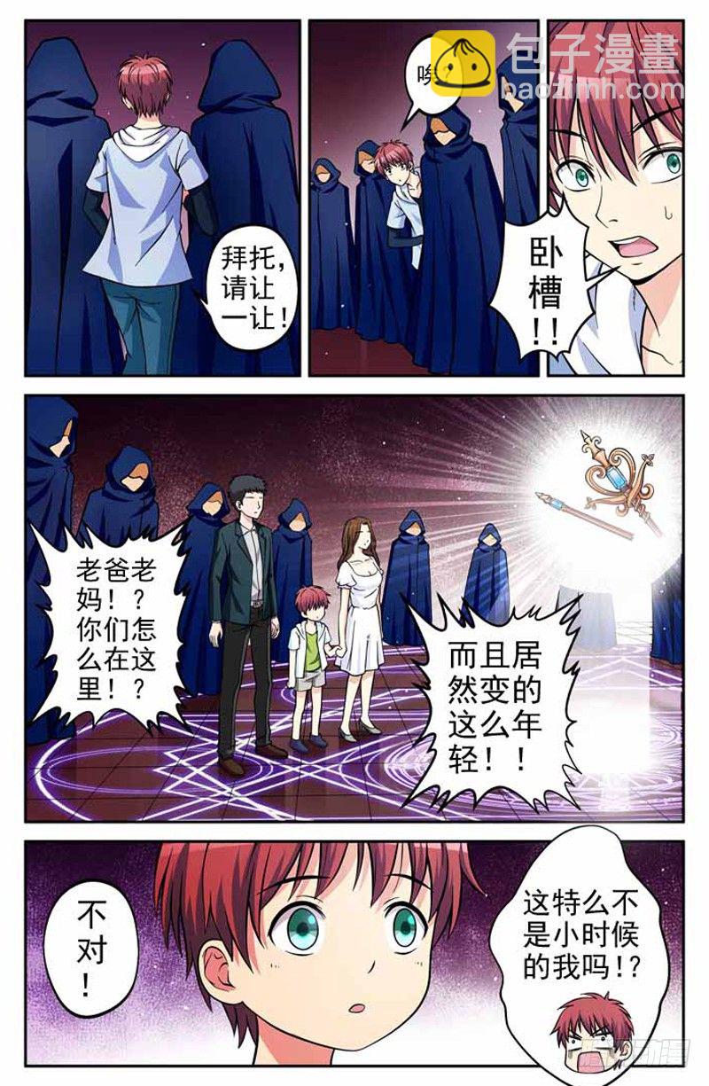 第05话 回马灯-第5话