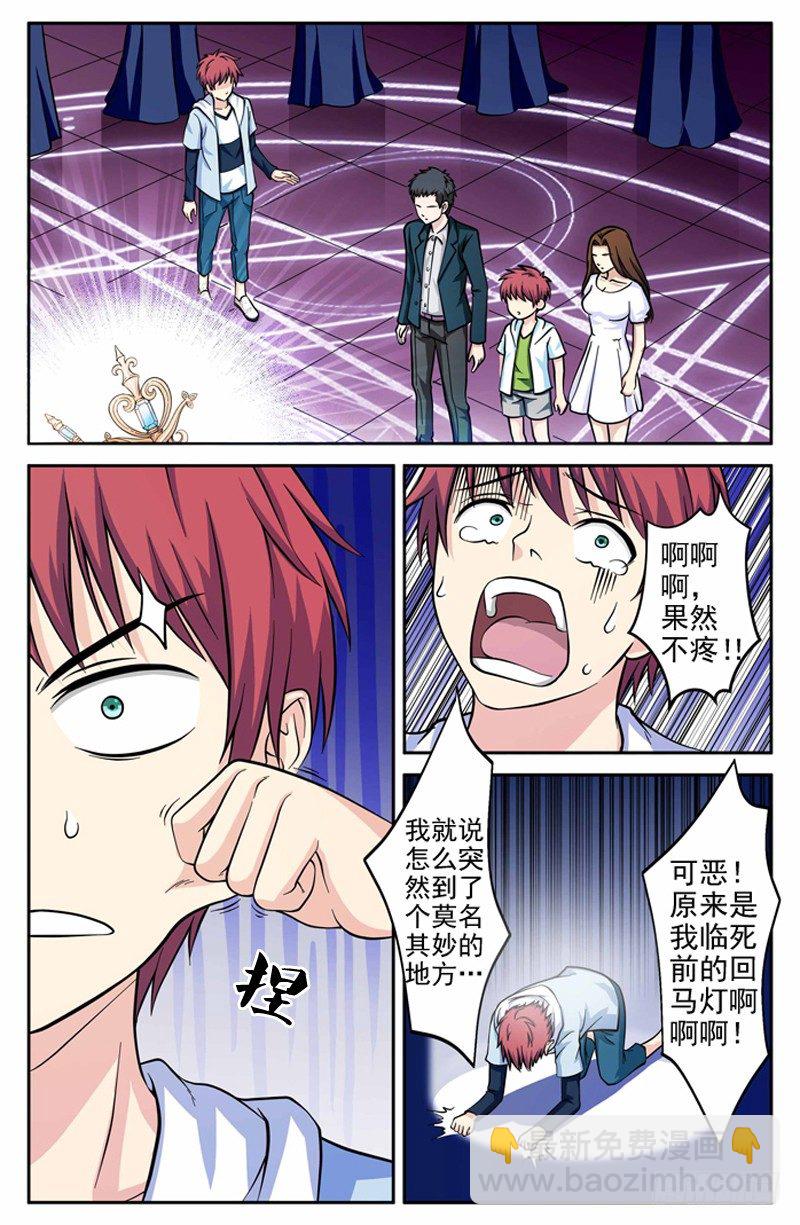 第05话 回马灯-第5话