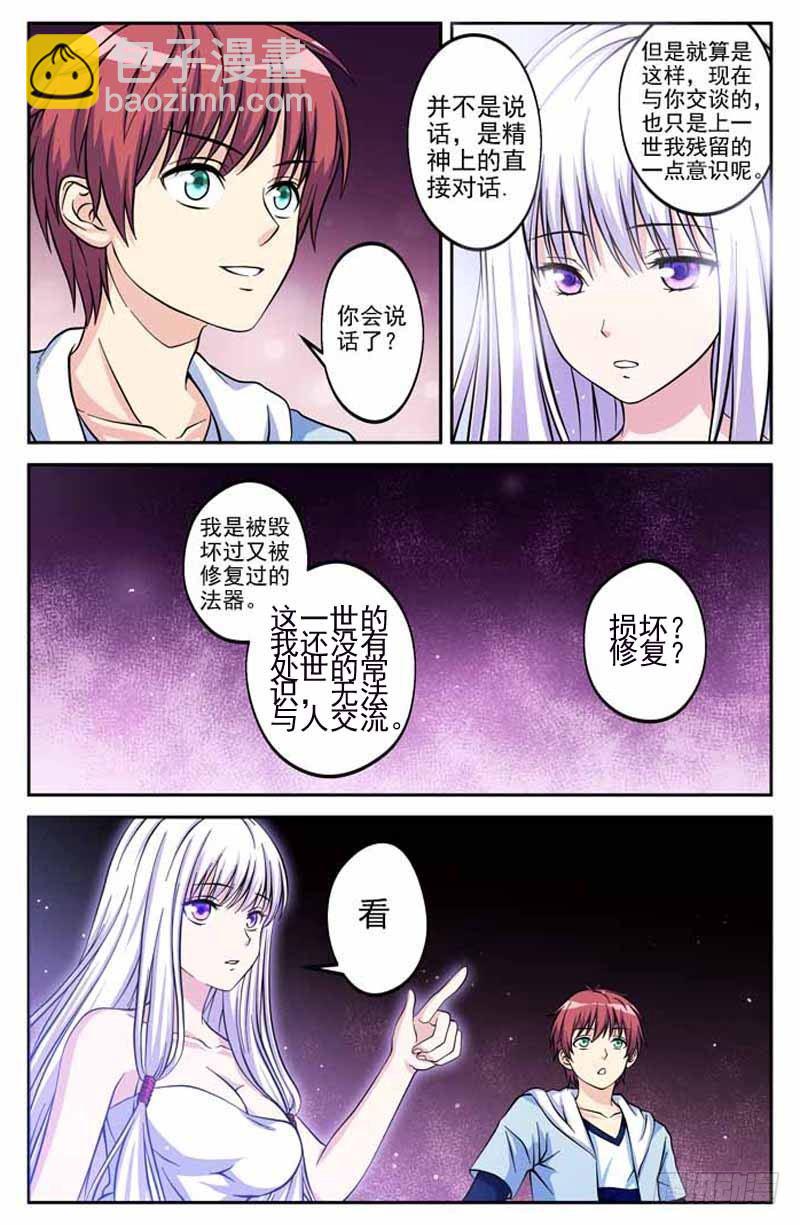 第05话 回马灯-第5话