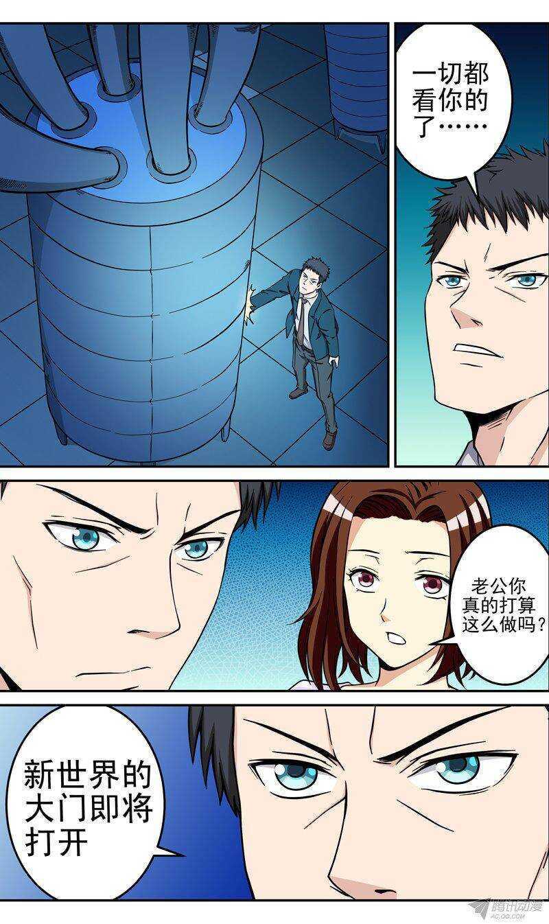 第40话 被安排的命运-第41话