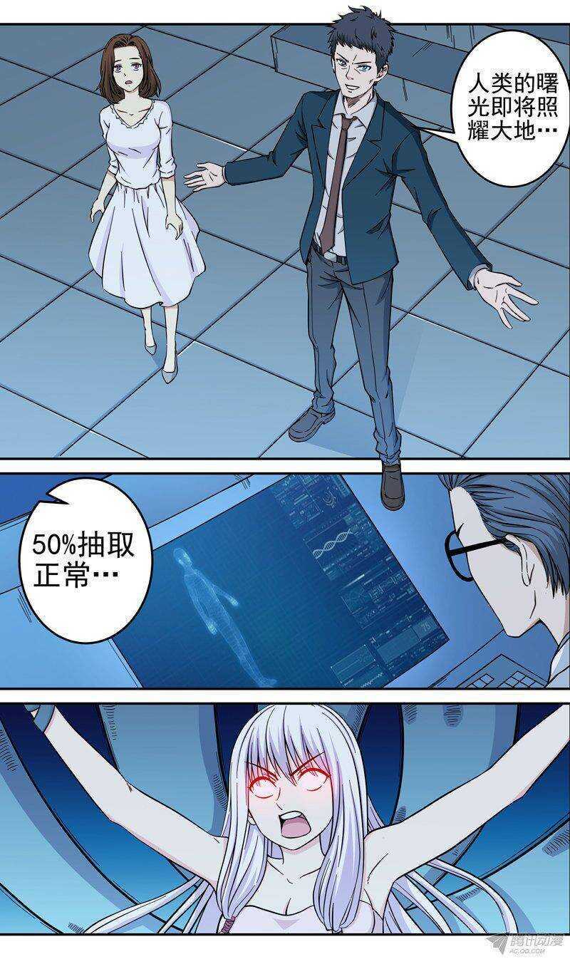 第40话 被安排的命运-第41话