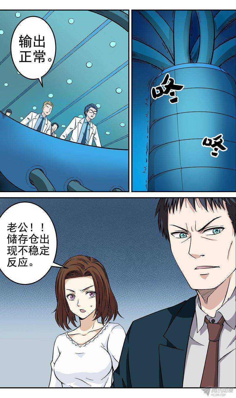 第40话 被安排的命运-第41话