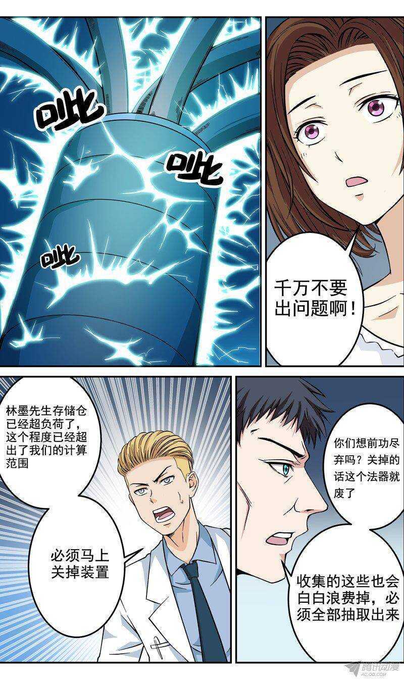 第40话 被安排的命运-第41话