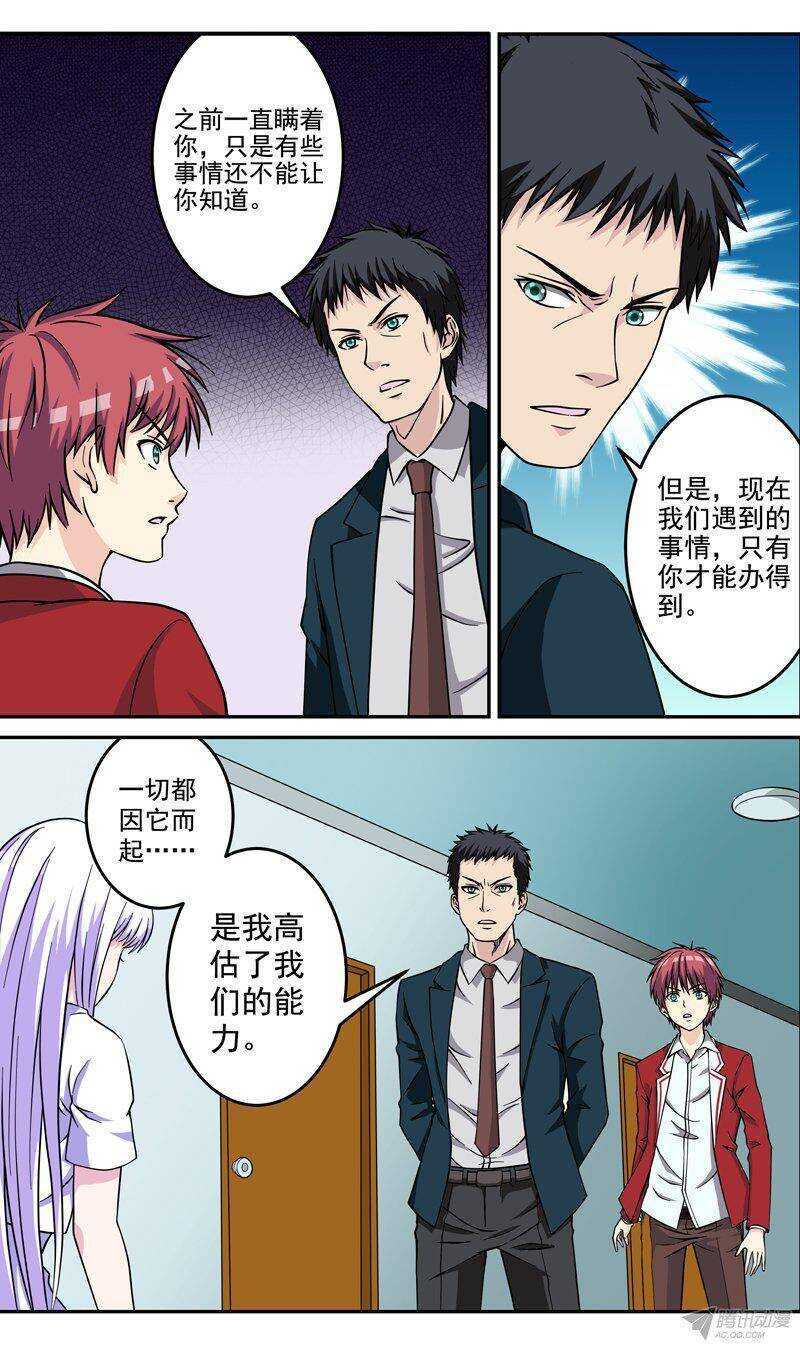 第40话 被安排的命运-第41话