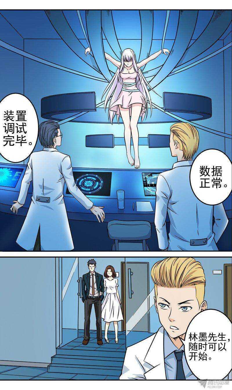 第40话 被安排的命运-第41话