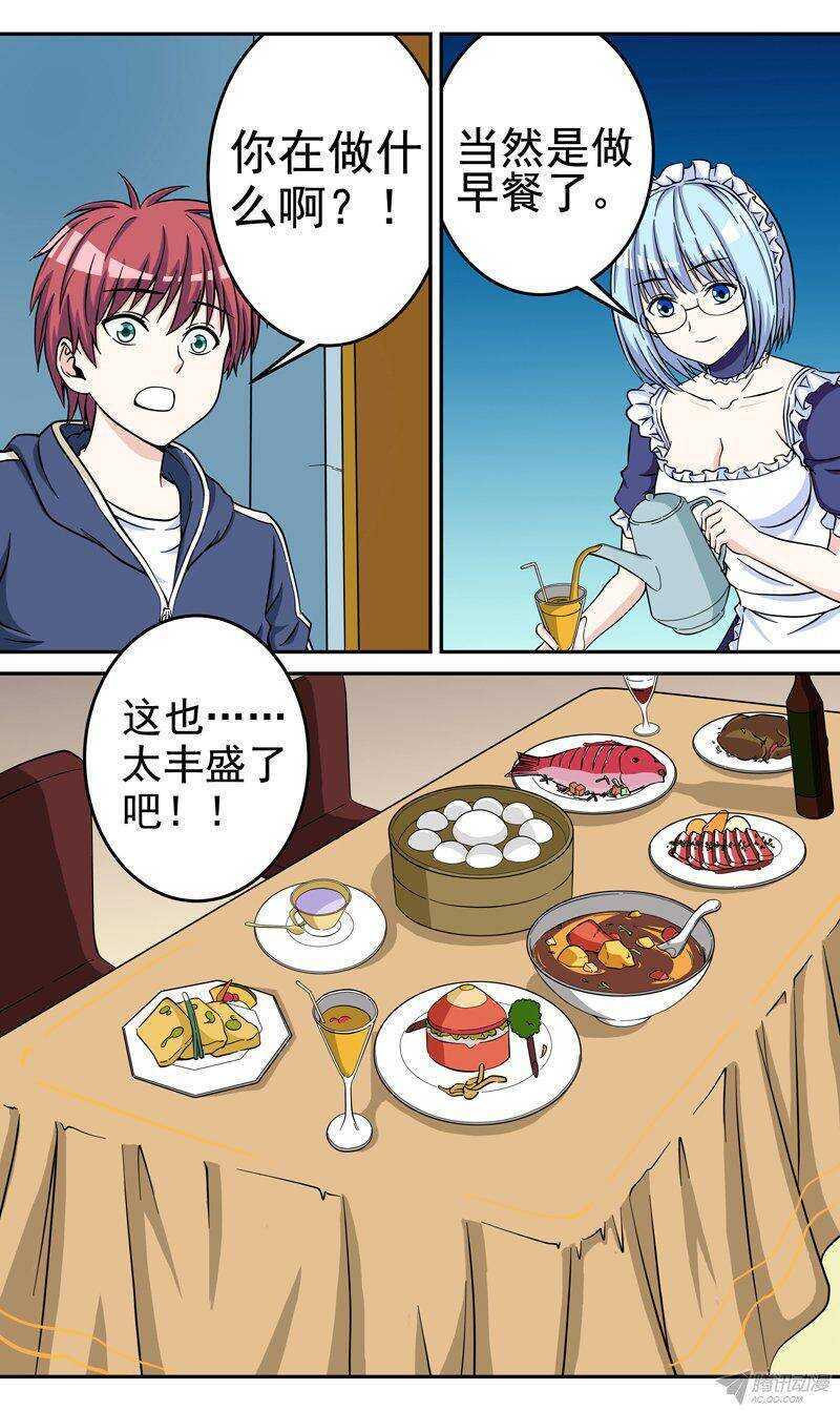 第44话 奢侈的生活-第45话