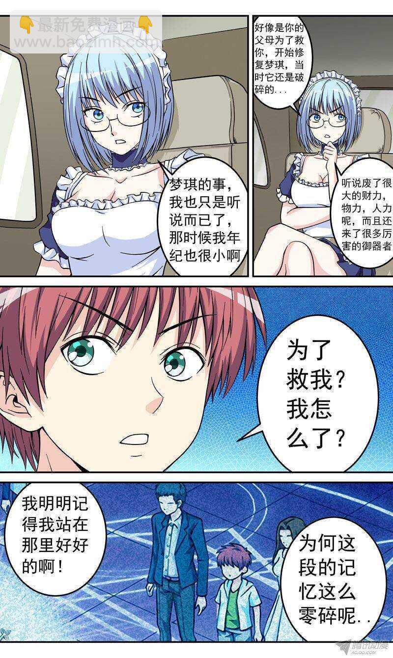 第44话 奢侈的生活-第45话