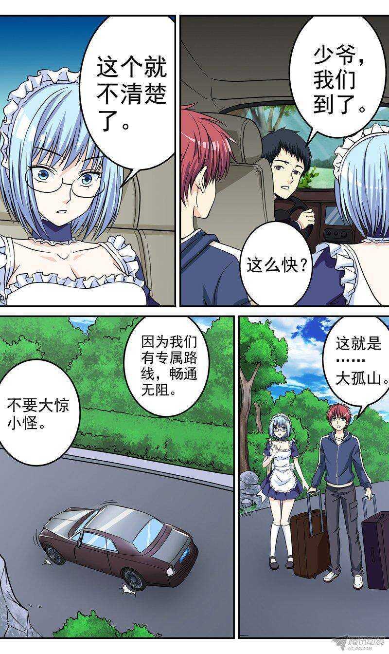 第44话 奢侈的生活-第45话