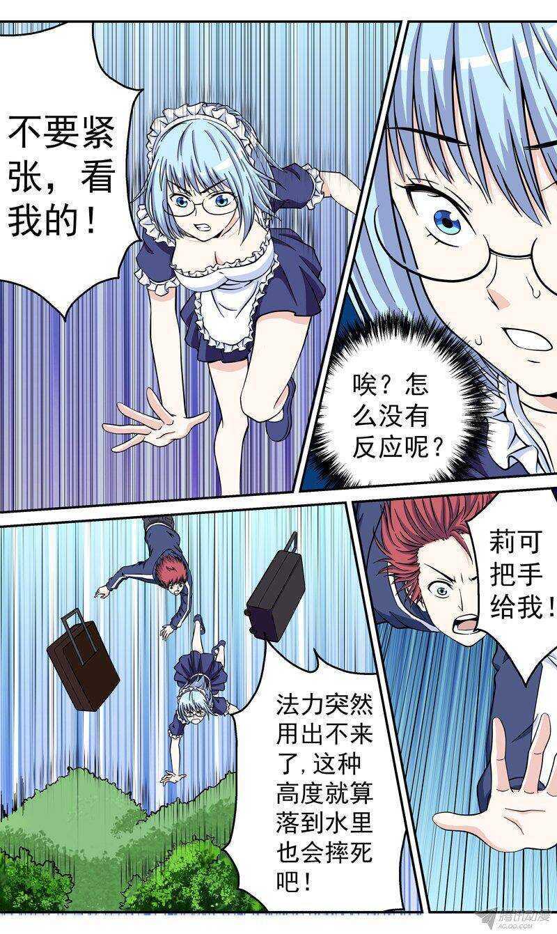 第46话 虚惊一场-第47话