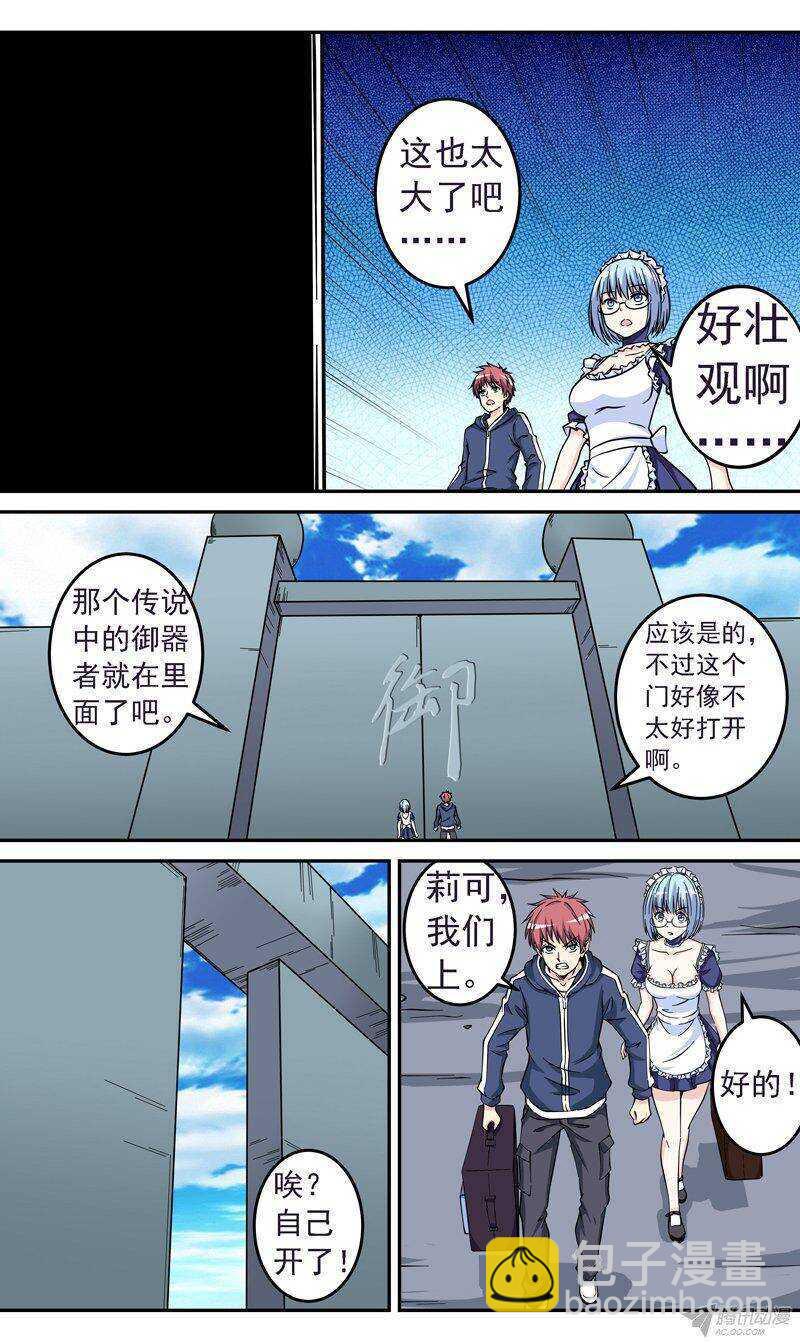 第46话 虚惊一场-第47话