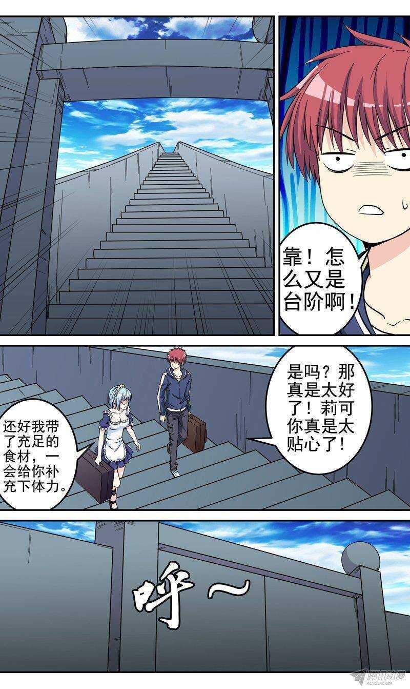 第46话 虚惊一场-第47话