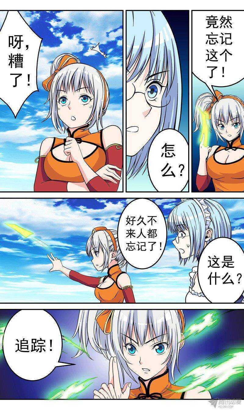 第48话 初入险境-第49话
