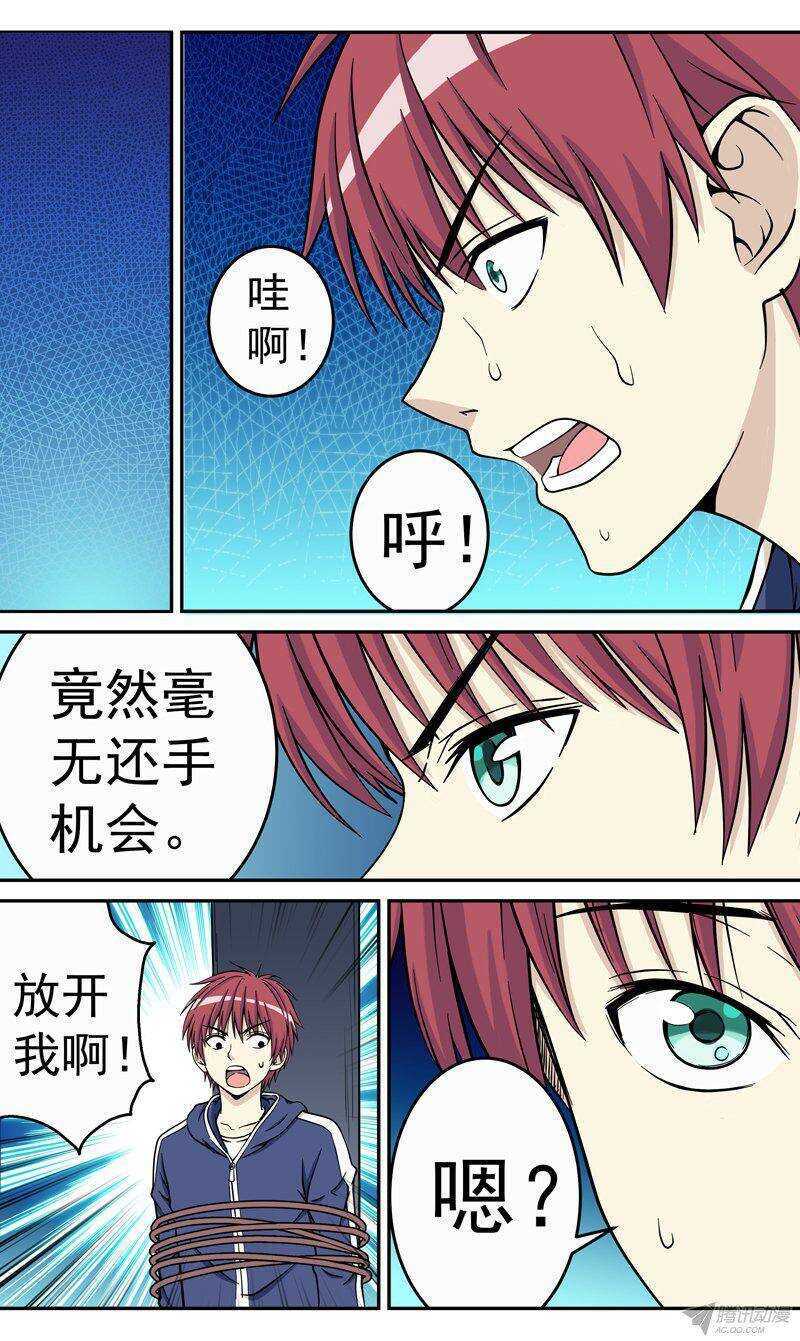 第50话 放弃吧！少年-第51话