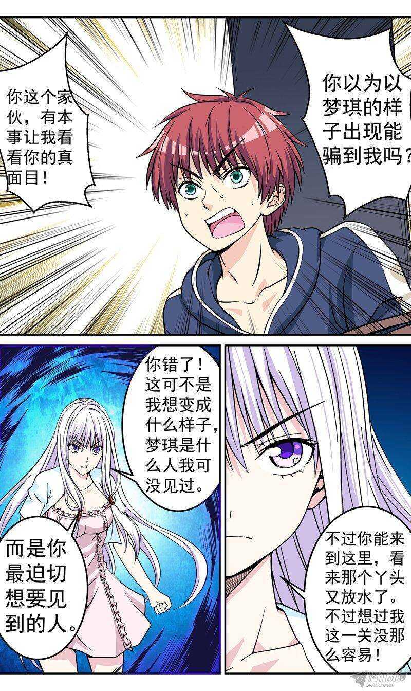 第50话 放弃吧！少年-第51话