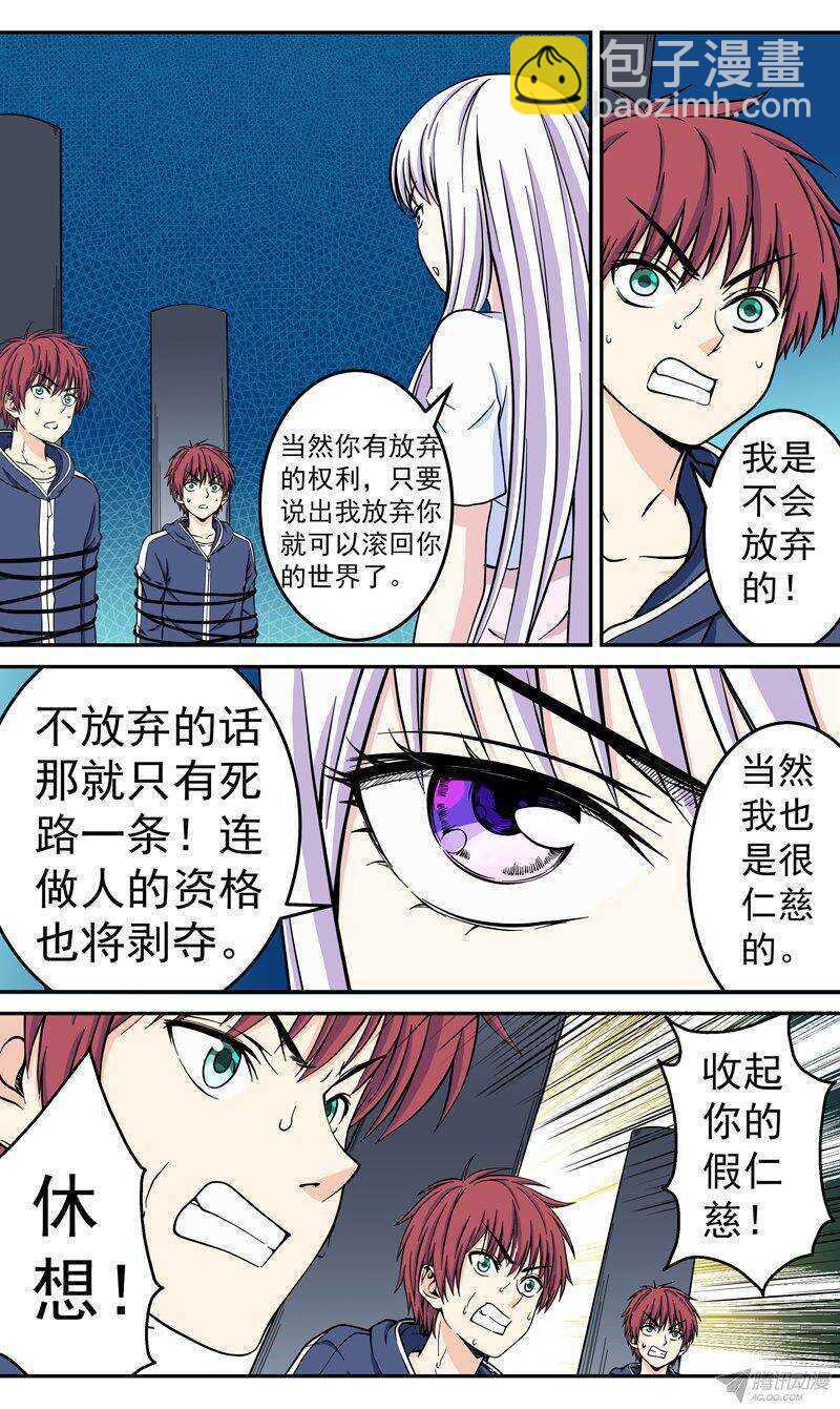 第50话 放弃吧！少年-第51话