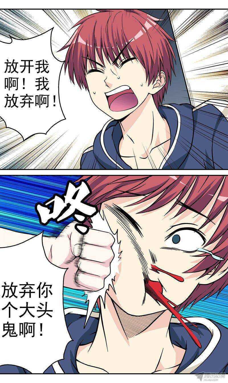 第52话 大招都是最后才放的啊！-第53话