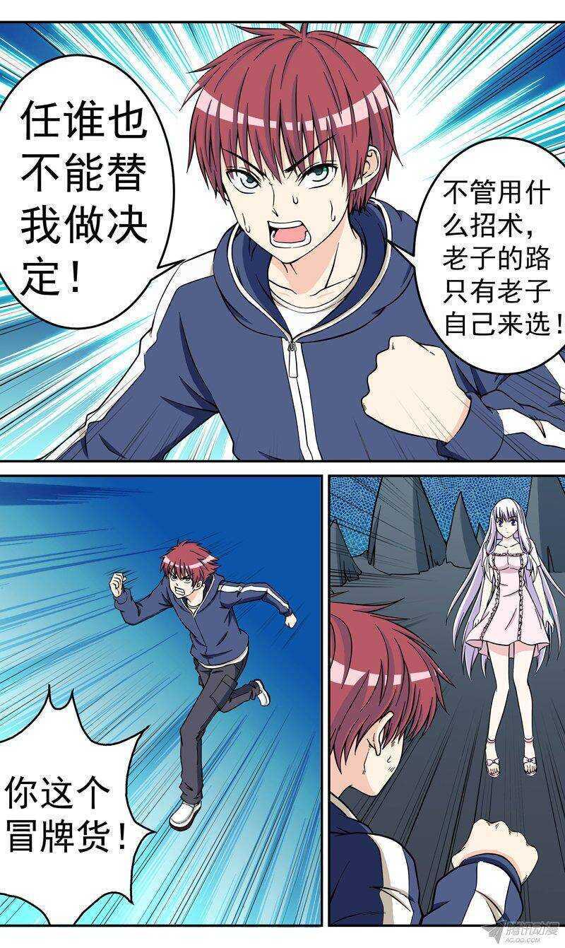 第52话 大招都是最后才放的啊！-第53话