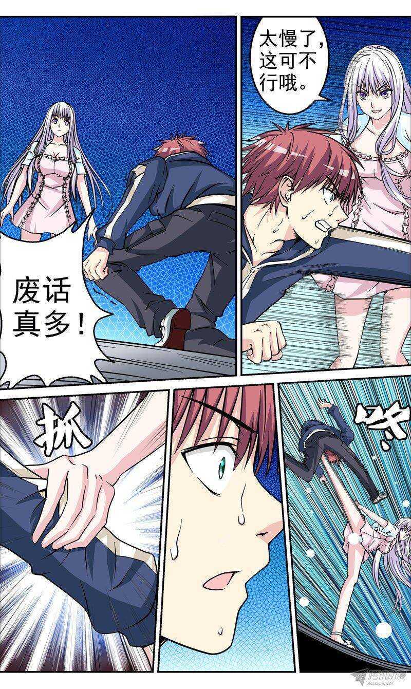 第52话 大招都是最后才放的啊！-第53话