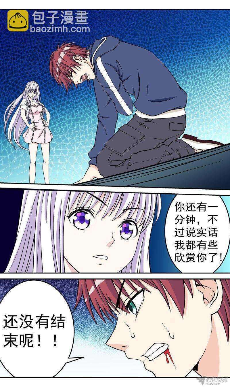 第52话 大招都是最后才放的啊！-第53话
