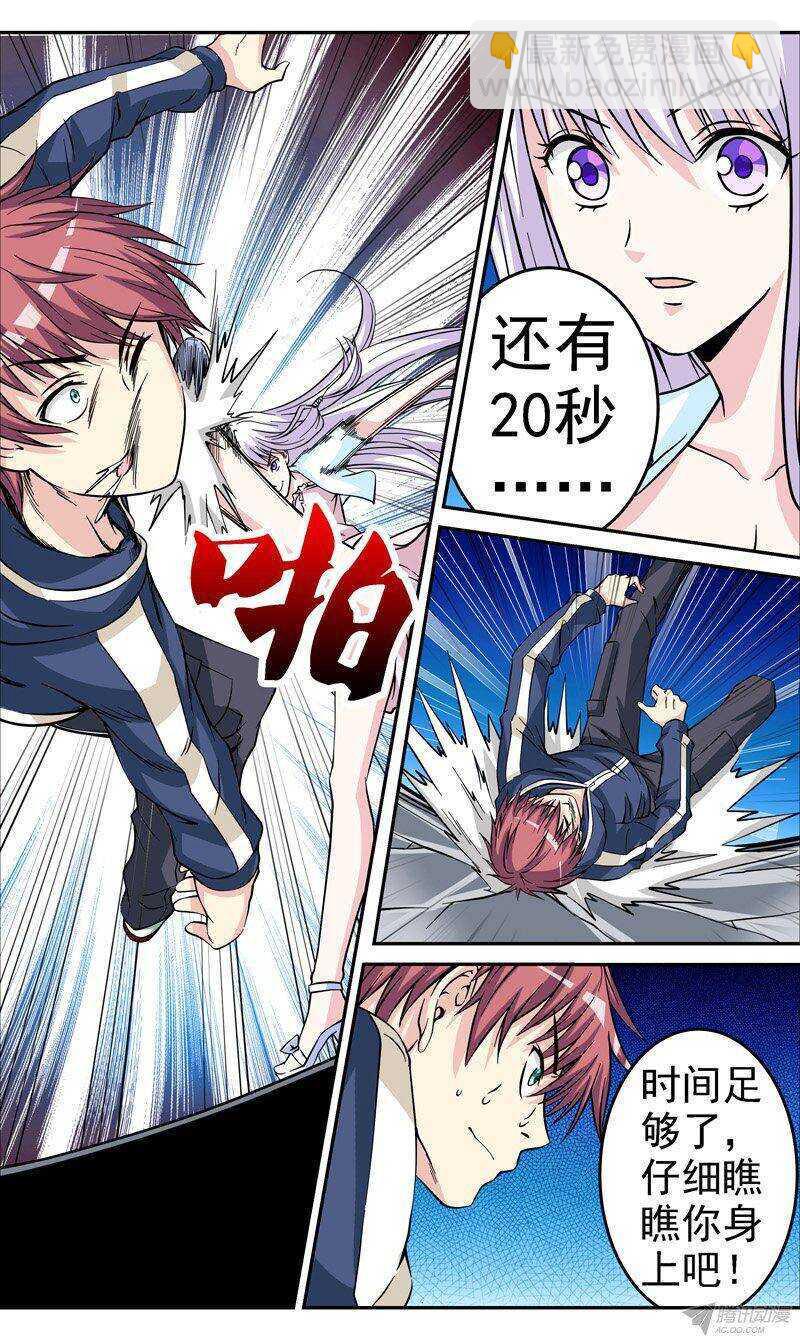 第52话 大招都是最后才放的啊！-第53话