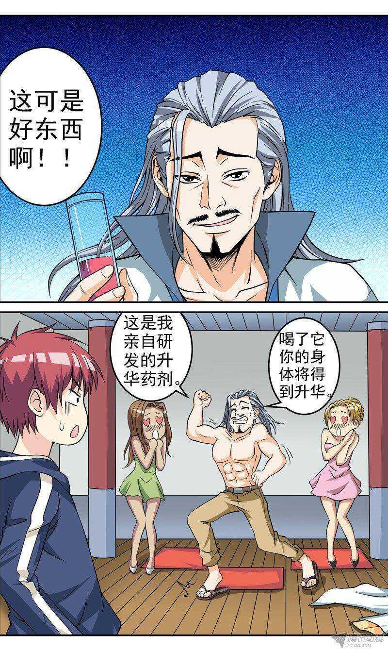 第54话 无法驾驭的力量-第55话