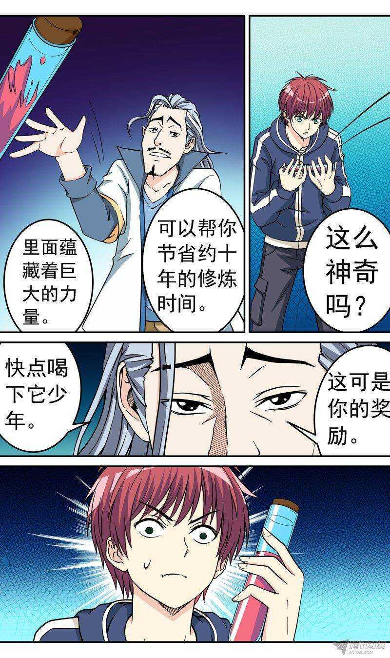 第54话 无法驾驭的力量-第55话